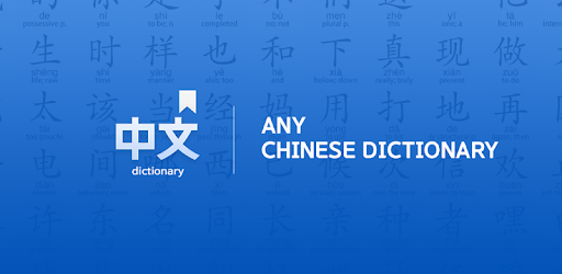 Any Chinese Dictionary - Chinese Handwriting Recog PC screenshot