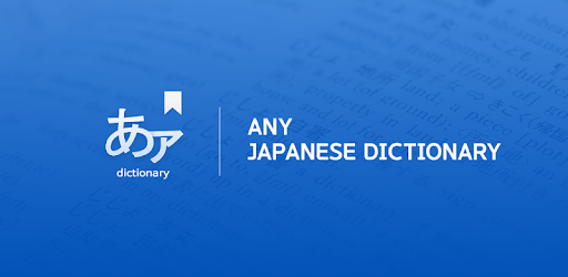Any Japanese Dictionary - JP Handwriting Recog PC screenshot Any Japanese Dictionary - JP Handwriting Recog PC screenshot