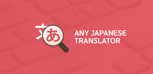 Any Japanese Translator - JP Handwriting Recog PC screenshot