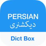English Persian Dictionary - Dict Box icon