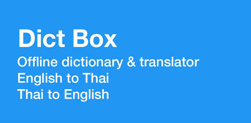 Thai Dictionary - Dict Box PC screenshot Thai Dictionary - Dict Box PC screenshot