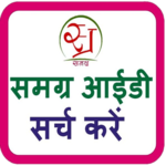 Samagra ID (MP) icon