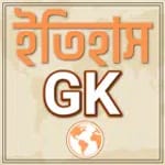 Bangla history gk / ইতিহাস gk icon