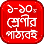 NCTB Bangla Text book - বোর্ড পাঠ্য বই icon