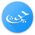Hadith Collection (All in one) icon