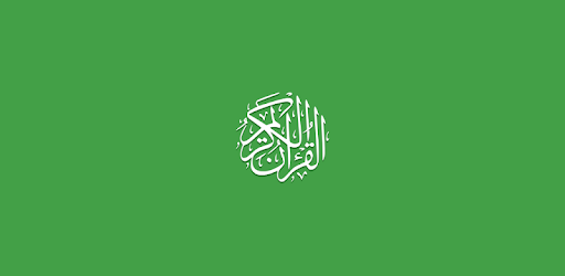 Al Quran (Tafsir & by Word) PC screenshot Al Quran (Tafsir & by Word) PC screenshot