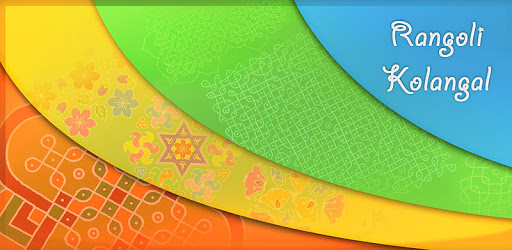 Rangoli Kolangal PC screenshot Rangoli Kolangal PC screenshot