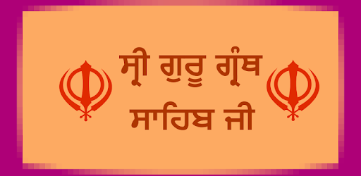 Shri Guru Granth Sahib Ji PC screenshot
