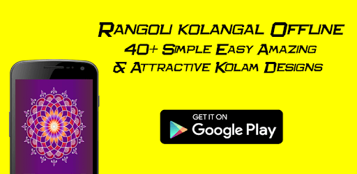 Rangoli Kolam PC screenshot Rangoli Kolam PC screenshot