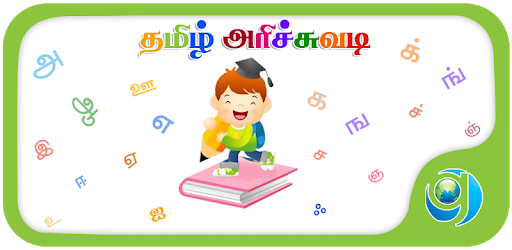 Tamil Arichuvadi Alphabets PC screenshot Tamil Arichuvadi Alphabets PC screenshot