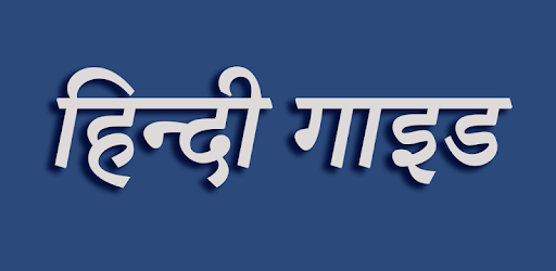 रूद्राक्ष गाइड PC screenshot रूद्राक्ष गाइड PC screenshot