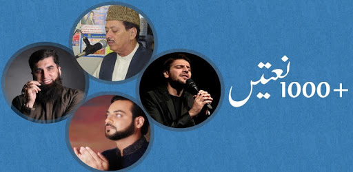 Naats Sharif Audio Offline - New Pakistani PC screenshot