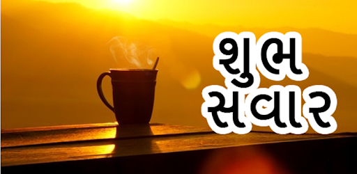 Gujarati Good Morning Pictures PC screenshot