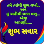Gujarati Good Morning Pictures for PC