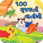 100 Gujarati Kids Stories icon