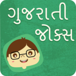 Gujarati Jokes | ગુજરાતી જોક્સ for PC Gujarati Jokes | ગુજરાતી જોક્સ for PC