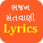 Gujarati Bhajan Lyrics App for PC