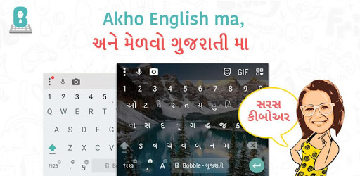 Gujarati Keyboard - with stickers,GIF for WhatsApp PC screenshot