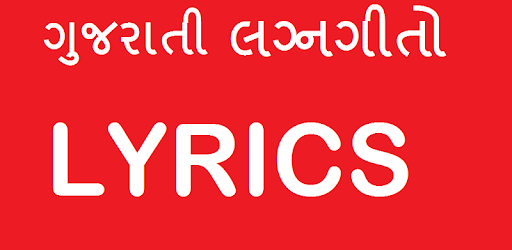 Gujarati Lagngeet Lyrics App PC screenshot Gujarati Lagngeet Lyrics App PC screenshot