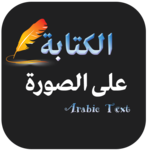 Arabic Text On Photo icon
