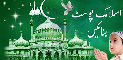 Islamic Post Maker PC screenshot