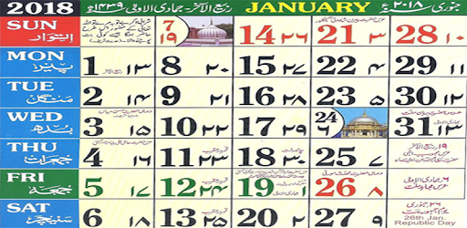Urdu Calendar 2019 PC screenshot