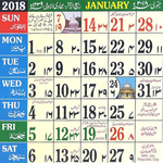 Urdu Calendar 2019 icon