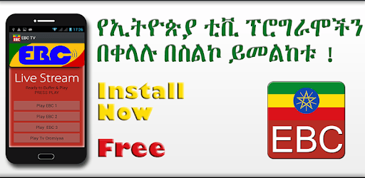 ETV / EBC - Ethiopian TV Live PC screenshot