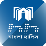 বাংলা হাদিস (Bangla Hadith) icon