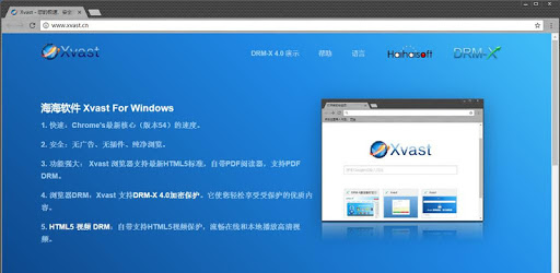 Xvast browser PC screenshot