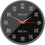 Chinese Watch Face icon