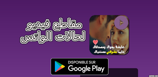 مقاطع فيديو لحالات واتس PC screenshot