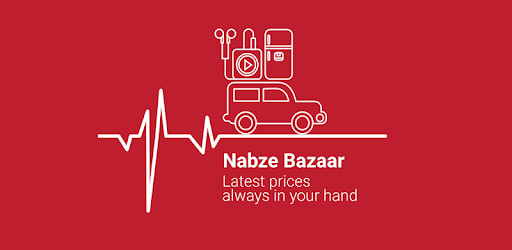 Nabze Bazaar PC screenshot Nabze Bazaar PC screenshot