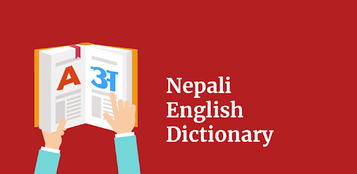 Nepali Dictionary - Offline PC screenshot