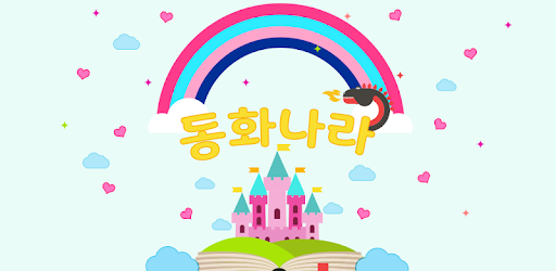 Fairy tale World PC screenshot Fairy tale World PC screenshot