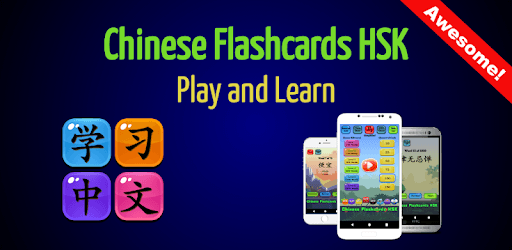 Learn Chinese Flashcards HSK PC screenshot
