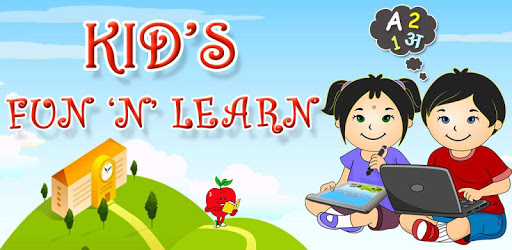 Kid's Fun And Learn PC screenshot