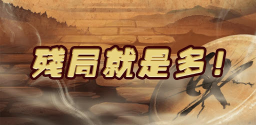 Chinese Chess - from beginner to master PC screenshot