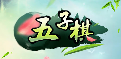 Gobang - ocean of endgame, game replay and book PC screenshot Gobang - ocean of endgame, game replay and book PC screenshot