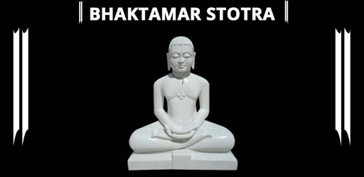 Bhaktamar Stotra PC screenshot