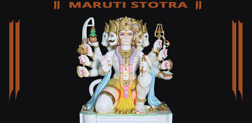 Maruti Stotra PC screenshot Maruti Stotra PC screenshot