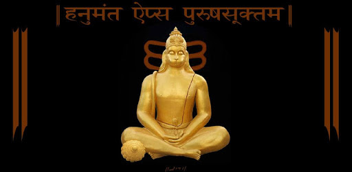 Purusha Suktam PC screenshot