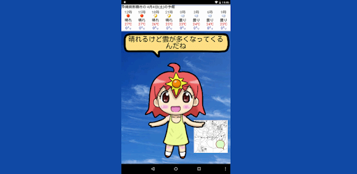 Akari's weather forecast PC screenshot