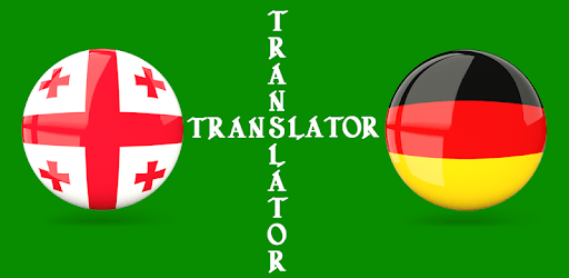 Georgian German Translator PC screenshot Georgian German Translator PC screenshot