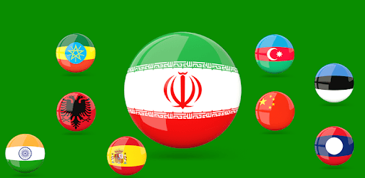Persian Translator PC screenshot Persian Translator PC screenshot