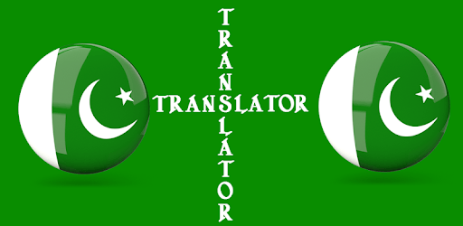 Sindhi Urdu Translator PC screenshot