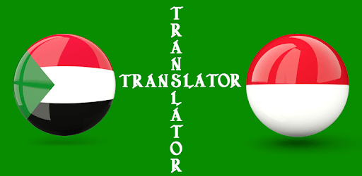 Sundanese Indonesian Translator PC screenshot Sundanese Indonesian Translator PC screenshot