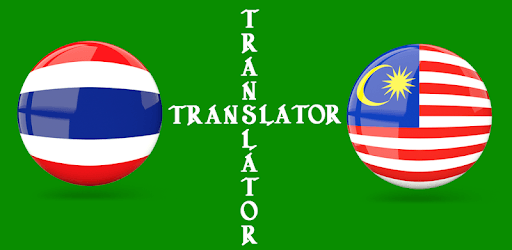 Thai Malay Translator PC screenshot