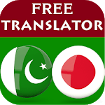 Urdu Japanese Translator for PC