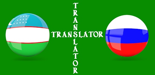 Uzbek Russian Translator PC screenshot Uzbek Russian Translator PC screenshot